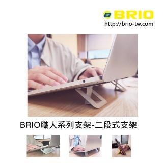 【BRIO】職人系列-分離式二段筆電支架-午夜藍(隱形 ▏輕薄 ▏雙角度迅速變換)