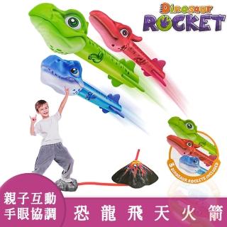 【啾愛你】恐龍飛天火箭(沖天火箭/恐龍噴射火箭/腳踩火箭發射器/戶外兒童玩具)