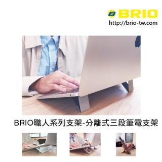 【BRIO】職人系列-分離式三段筆電支架-銀河灰(隱形 ▏輕薄 ▏多角度變換)