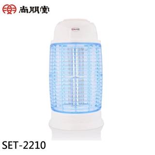 【SPT 尚朋堂】10W電子捕蚊燈(SET-2210)