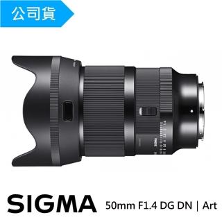 【Sigma】50mm F1.4 DG DN ART(總代理公司貨)