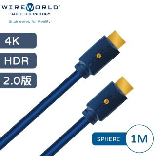 【WIREWORLD】WIREWORLD SPHERE HDMI 傳輸線 - 1M(HDMI傳輸線 WIREWORLD)