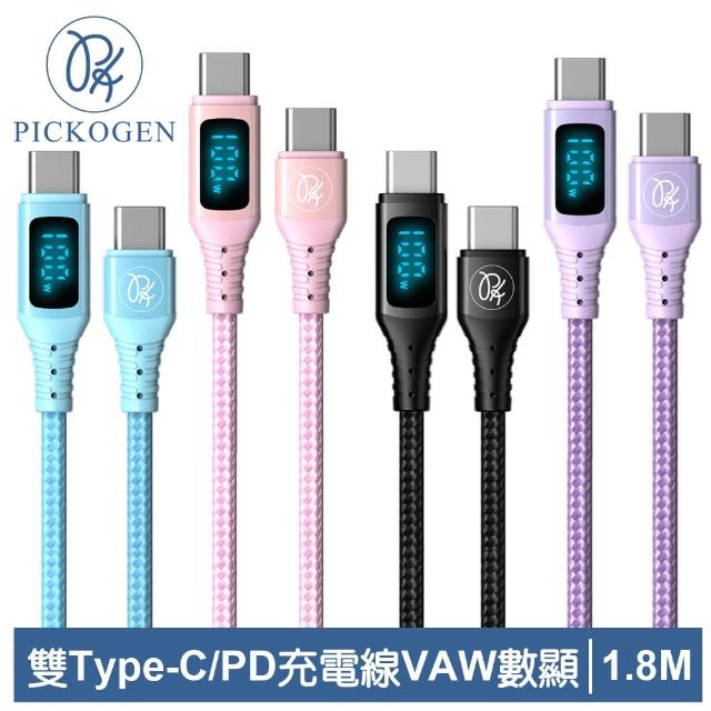 【PICKOGEN 皮克全】VAW數顯 LED USB-C to Type-C PD 1.8M 快充/充電傳輸線 維納斯系列(雙Type-C/PD閃充)