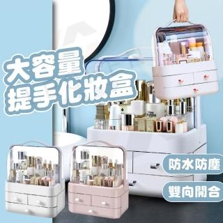 【樂晨居家】大容量手提化妝盒-特大號(收納、整理、其他)