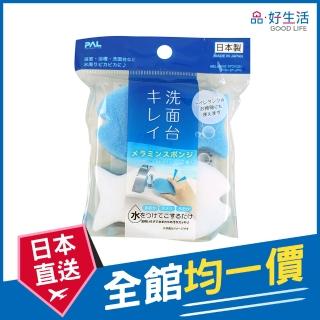 【GOOD LIFE 品好生活】日本製 洗臉台專用小魚造型去水垢科技海綿（2個入）(日本直送 均一價)