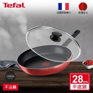 【Tefal 特福】法國製熱情紅系列28CM不沾鍋平底鍋+玻璃蓋