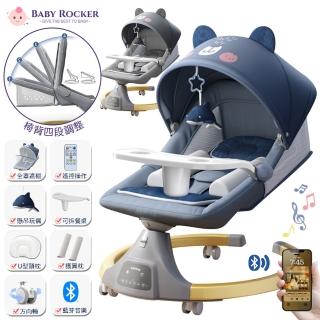 【Baby Rocker】加寬型 方形嬰兒搖椅 多功能 可坐可躺 寶寶搖椅(嬰兒搖椅 嬰兒搖床 嬰兒餐桌椅 嬰兒搖籃)