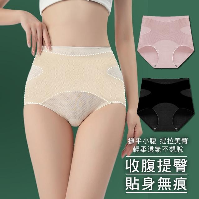 【IRISS】大碼無痕高腰收腹透氣棉內褲 微塑(2件組)