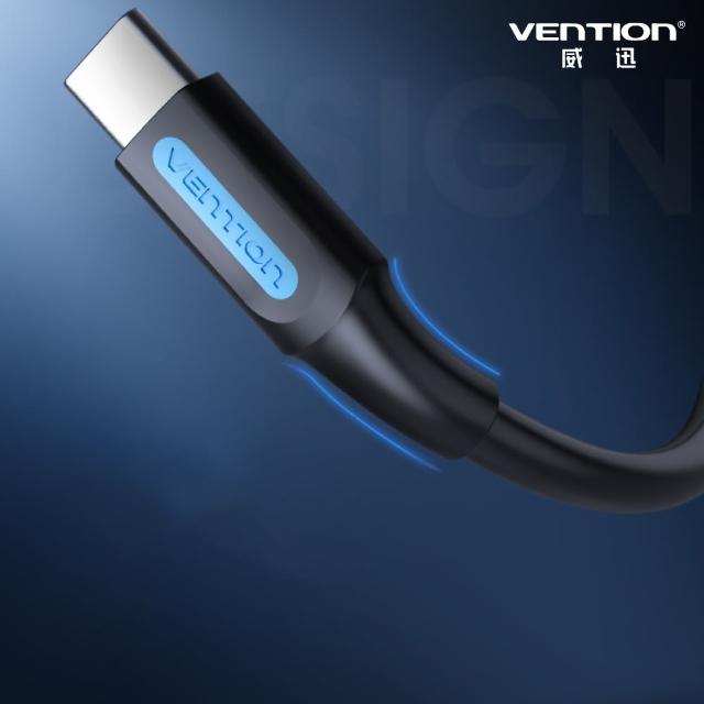 【VENTION 威迅】USB2.0 A公對USB2.0 C公 傳輸充電線 1.5M(COK系列)