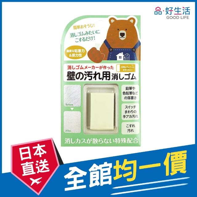 【GOOD LIFE 品好生活】清潔熊壁紙去污橡皮擦(日本直送 均一價)