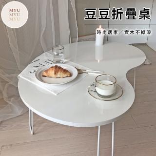 【MYUMYU 沐慕家居】正韓不規則弧型收納折疊桌（小款）(居家/寢室/收納折疊桌)
