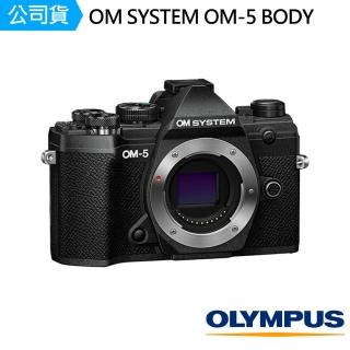 【OLYMPUS】OM SYSTEM OM-5 BODY單機身 輕量化萬用機 黑色(公司貨)