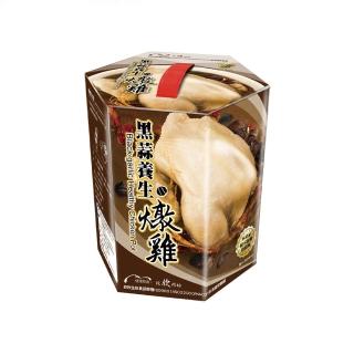 【欣欣生技食品】特選極品黑蒜養生燉雞(超人氣美食)