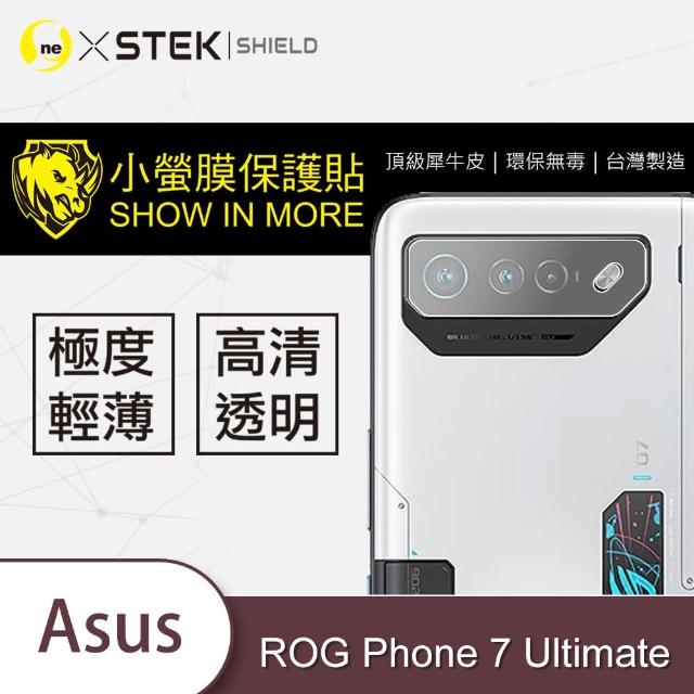 【o-one台灣製-小螢膜】ASUS ROG Phone 7 Ultimate 鏡頭保護貼2入
