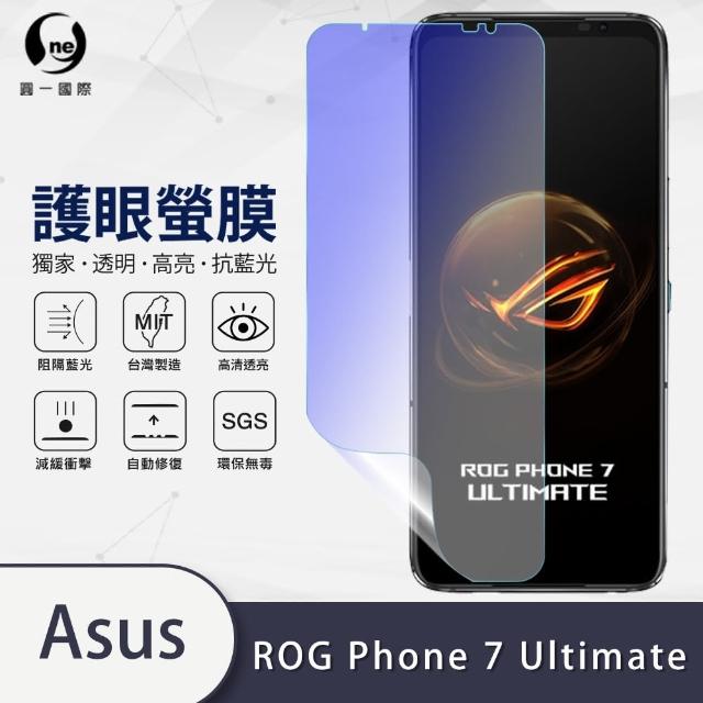 【o-one】ASUS ROG Phone 7 Ultimate 滿版抗藍光手機螢幕保護貼