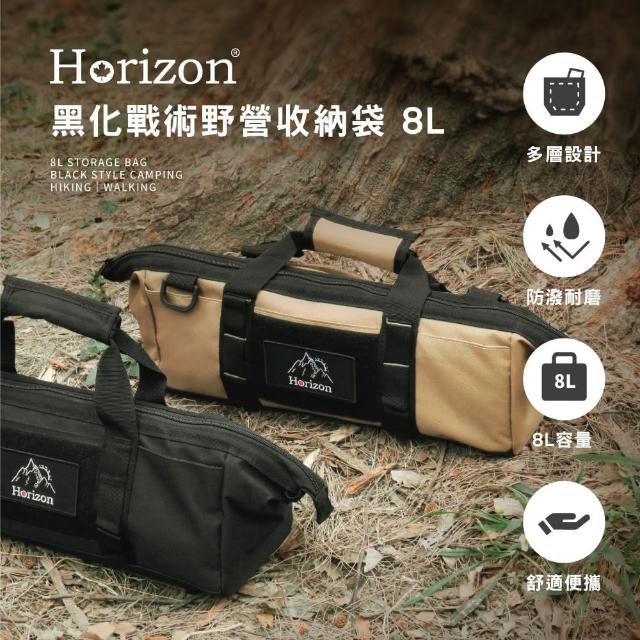【Horizon 天際線】8L軍風鋼骨營釘包/露營收納袋(拉鍊式/營釘營槌工具袋)