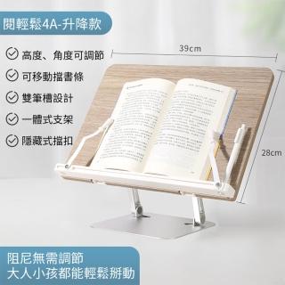 【南國書香】可伸縮升降竹木質閱讀看書架(平板支架 電腦支架)
