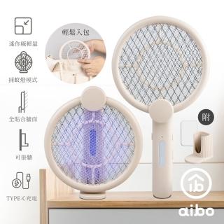 【aibo】USB迷你可攜式 多功能折疊電蚊拍/捕蚊燈