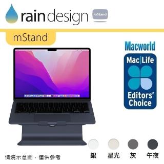 【Rain Design】mStand MacBook 筆電散熱架 午夜色