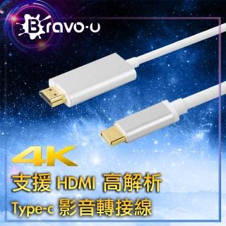【Bravo-u】Type-c to 4K數位高解析手機/電腦影音轉接線(銀)