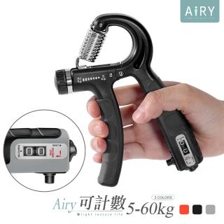 【Airy 輕質系】升級款可計數5-60KG調節握力器