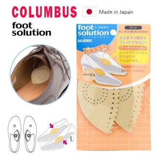 日本製COLUMBUS 哥倫布 減壓足弓墊(減壓足弓 減壓鞋墊)