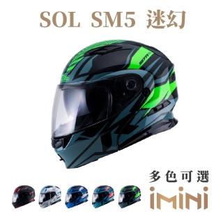 【SOL】SM-5 迷幻(可掀式 安全帽 機車 鏡片 EPS藍芽耳機槽 機車部品 重機 彩繪 SM5)