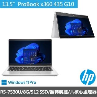 【HP 惠普】13.3吋R5輕薄商用筆電(ProBookx360435G10/846V4PA/R5-7530U/8G/512SSD/W11P/110)