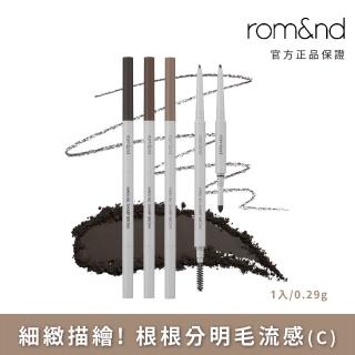 【rom&nd】根纖尖頭眉筆C 0.29g(Romand)