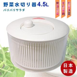 日本製 沙拉蔬果清洗脫水器手搖瀝水籃4.5L(蔬果脫水器)