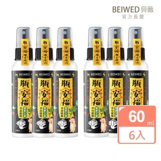 【BEIWED】瓶安福香茅艾草芙蓉淨身噴霧60mlx6入(淨化除穢氣)