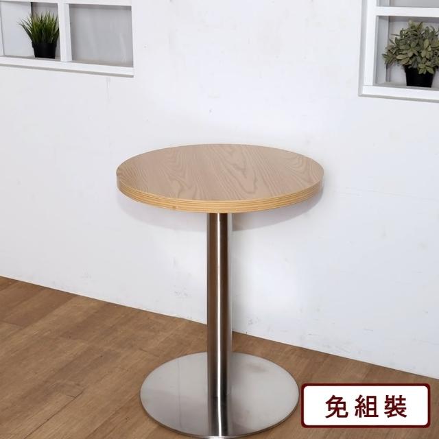【AS 雅司設計】小元山2尺圓餐桌-60x60x74cm