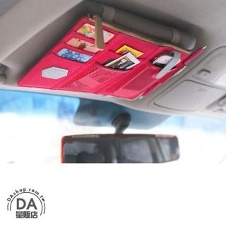 車用遮陽板收納袋 掛袋證件袋(顏色隨機)