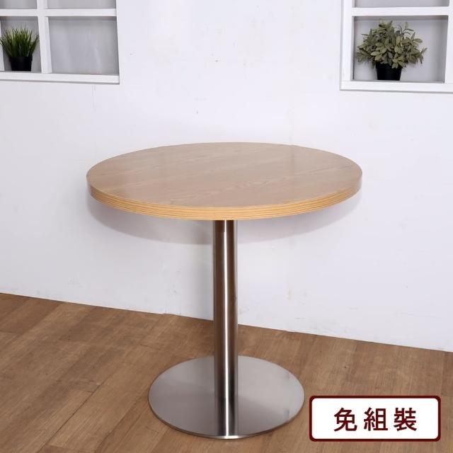 【AS 雅司設計】大元山2.6尺圓餐桌-80x80x74cm