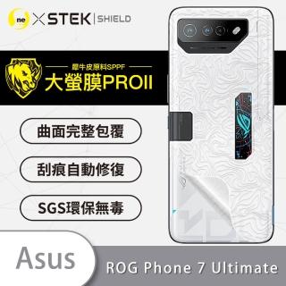 【o-one大螢膜PRO】ASUS ROG Phone 7 Ultimate 滿版手機背面保護貼(水舞款)