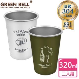 【GREEN BELL 綠貝】304不鏽鋼Drunk野餐露營/啤酒杯320ml(2入)