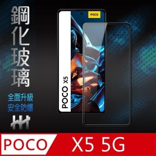 【HH】POCO X5 5G -6.67吋-全滿版-鋼化玻璃保護貼系列(GPN-PCX5-FK)