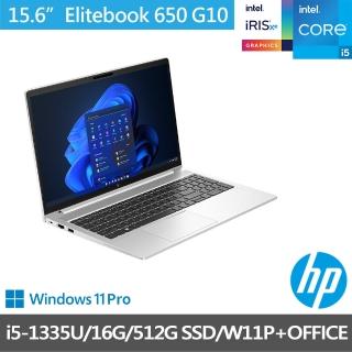 【HP 惠普】15.6吋i5商用筆電(Elitebook650G10/86Z72PA/i5-1335U/16G/512GSSD/W11P+OFFICE/3Y)