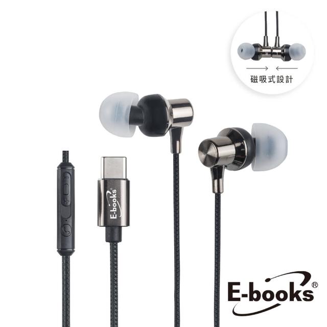 【E-books】SS40 鈦金質感Type C磁吸入耳式耳機