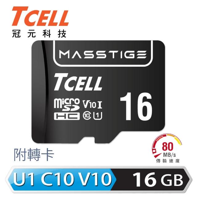 【TCELL 冠元】MASSTIGE C10 microSDHC UHS-I U1 80MB 16GB 記憶卡