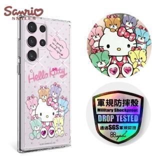 【apbs】三麗鷗 Kitty Samsung Galaxy S23 Ultra / S23+ / S23 輕薄軍規防摔水晶彩鑽手機殼(凱蒂同樂會)