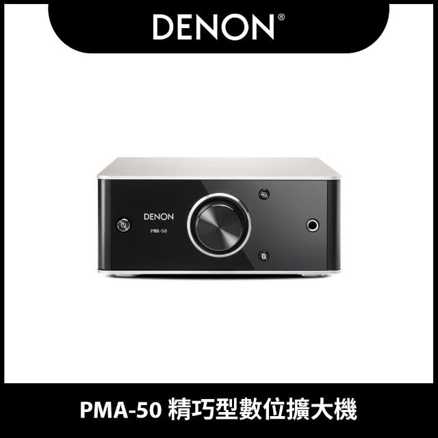 【DENON 天龍】PMA-50 精巧型數位擴大機