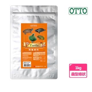 【OTTO 奧圖】烏龜飼料 1kg(蟲形條狀)