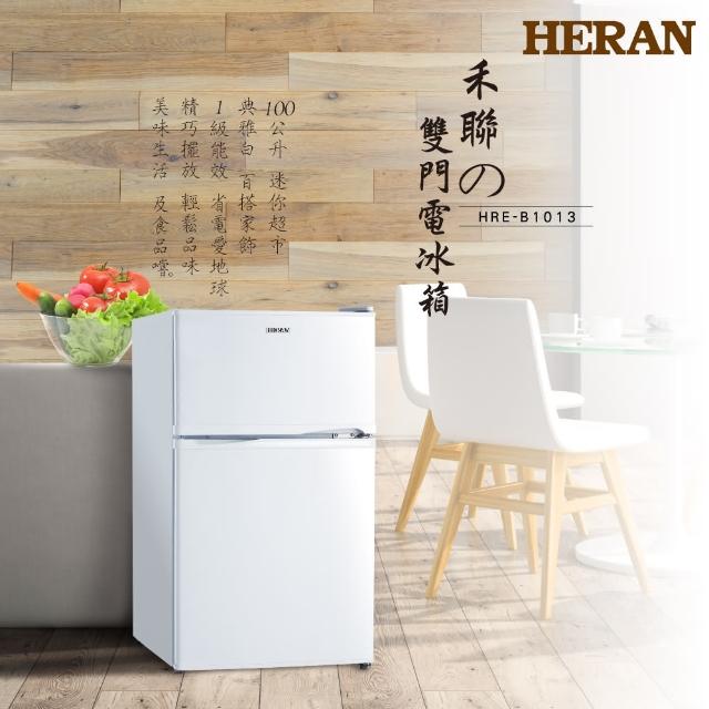【HERAN 禾聯】100L新一級能效定頻雙門電冰箱(HRE-B1013)