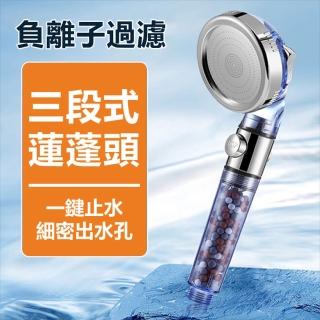 【COLACO】淨水除氯三段式負離子一鍵止水過濾蓮蓬頭