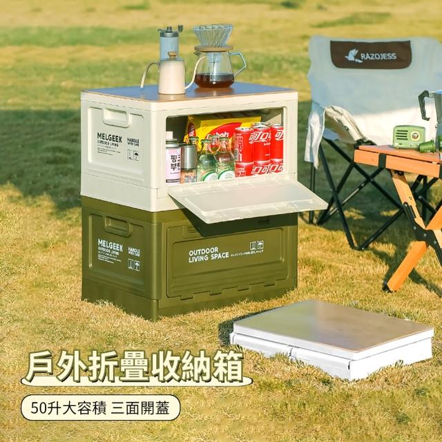 【ANTIAN_買1送1】戶外露營折疊收納箱 圍爐煮茶木蓋野餐桌 可折疊車用儲物箱 置物箱
