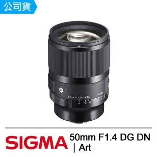 【Sigma】50mm F1.4 DG DN ︱ Art FOR Sony E-Mount 接環 高速追焦定焦鏡(公司貨)