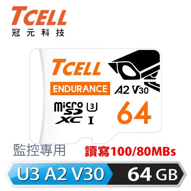【TCELL 冠元】MicroSDXC UHS-I A2 U3 64GB(監控專用記憶卡)