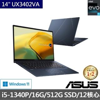 【ASUS】Office2021組★14吋i5輕薄筆電(ZenBook UX3402VA/i5-1340P/16G/512G SSD/EVO/2.8K OLED)