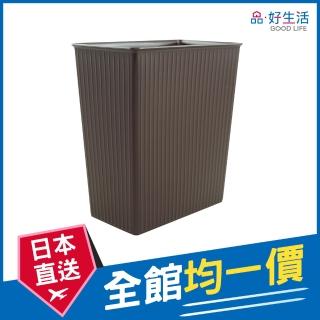 【GOOD LIFE 品好生活】日本製 方型2.8L垃圾桶（咖啡色）(日本直送 均一價)